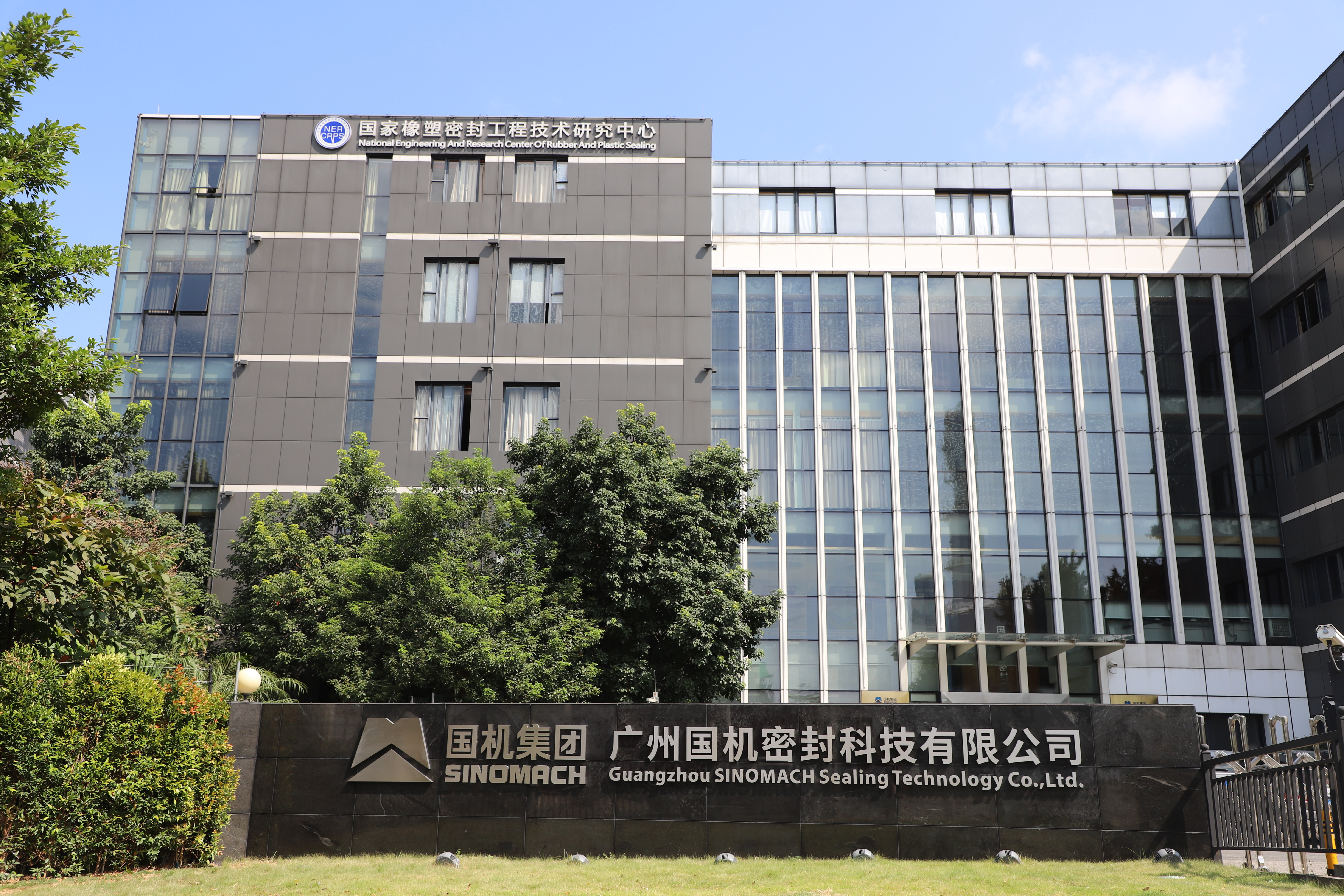 国机密封科学城副楼.JPG